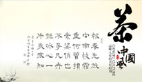 茶莫停图片