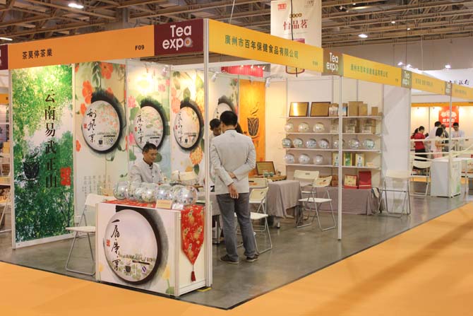 2012春季中国(广州)国际茶业博览会
