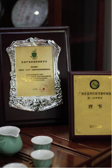 2009年广州秋季茶博会