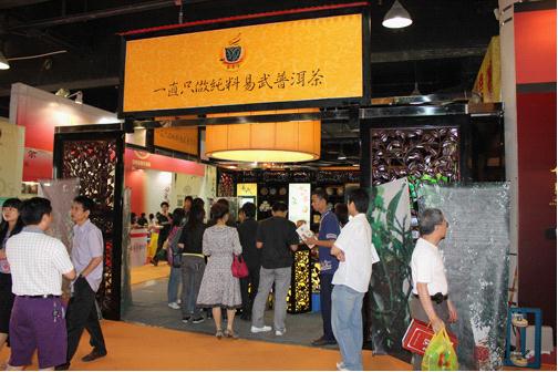 2010年广州春季茶叶博览会