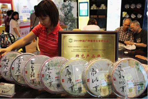 2010年广州春季茶叶博览会
