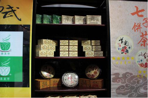 2010第五届东莞茶业博览会