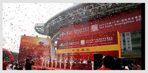 2012中国(广州)国际茶业博览会