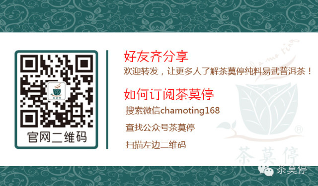 茶莫停约定您们齐相聚东莞茶博会