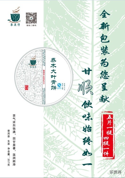 爱茶情缘——阳江茶缘居