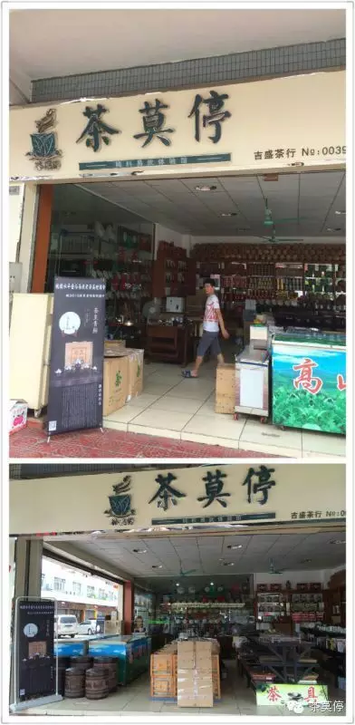 茶皇青饼路演—花都站
