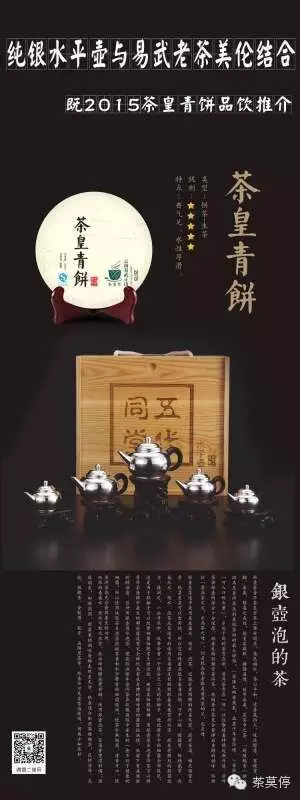 茶皇青饼路演—花都站