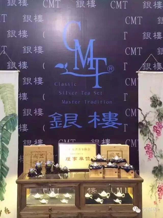 CMT银楼参展第六届广州紫砂陶瓷艺术文化节