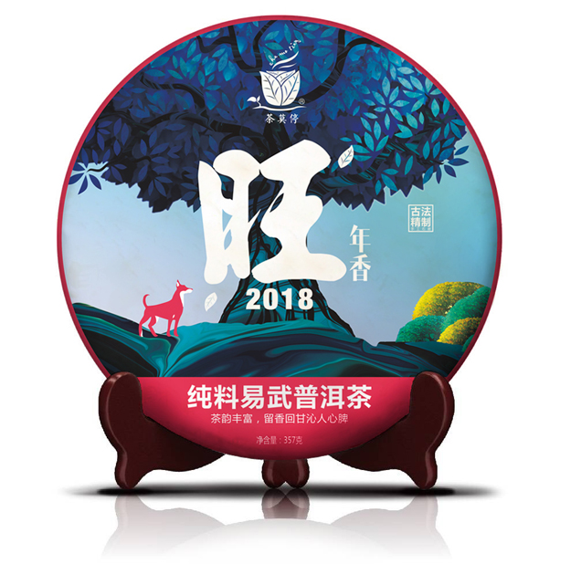 2018福旺临门